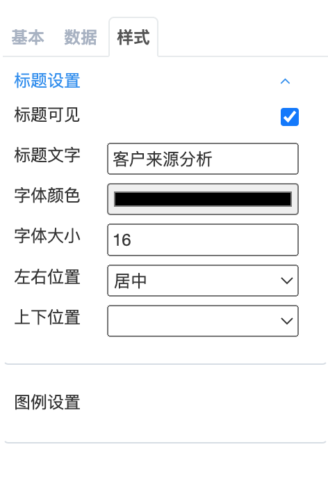 标题设置