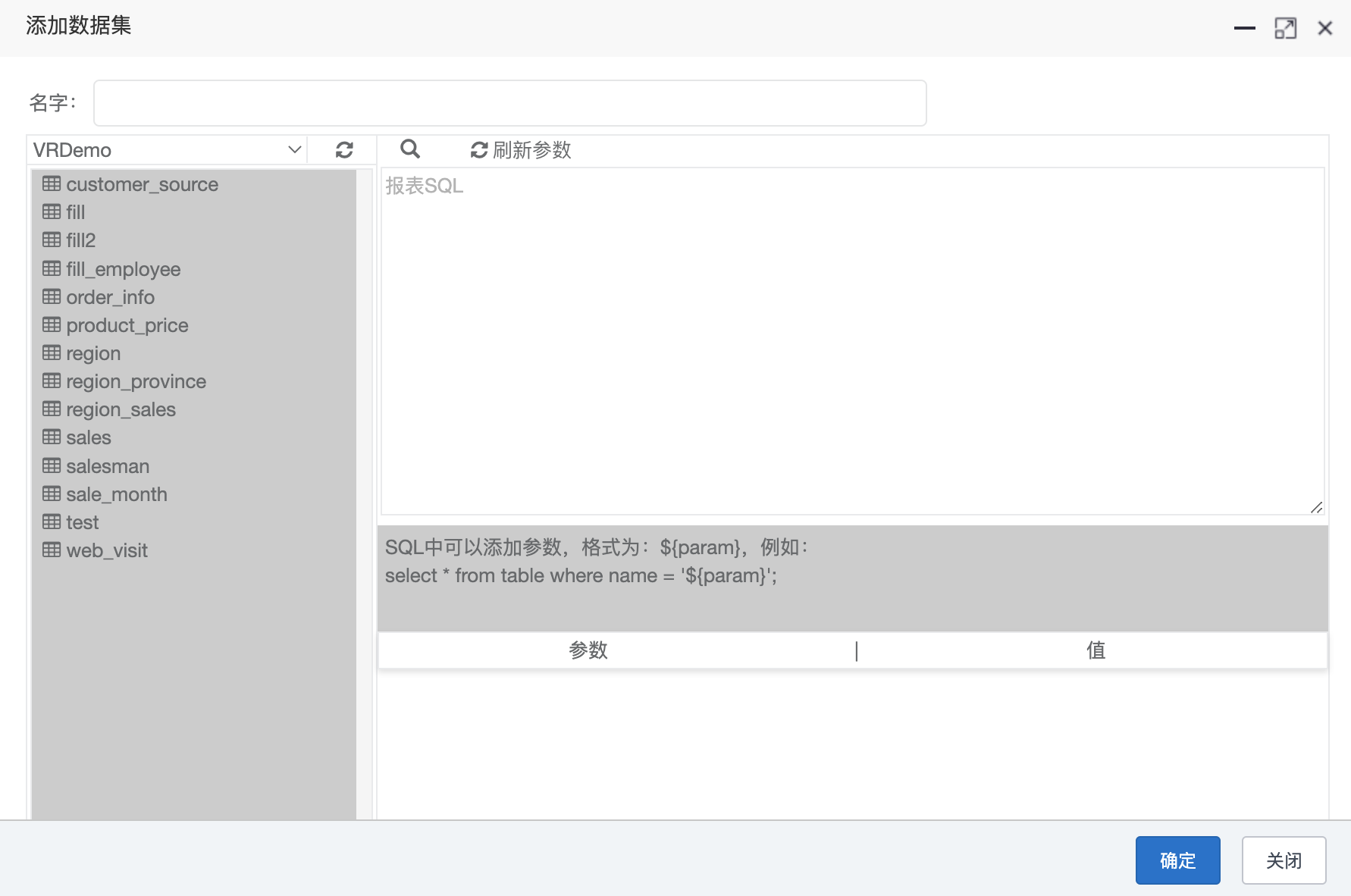 添加数据集