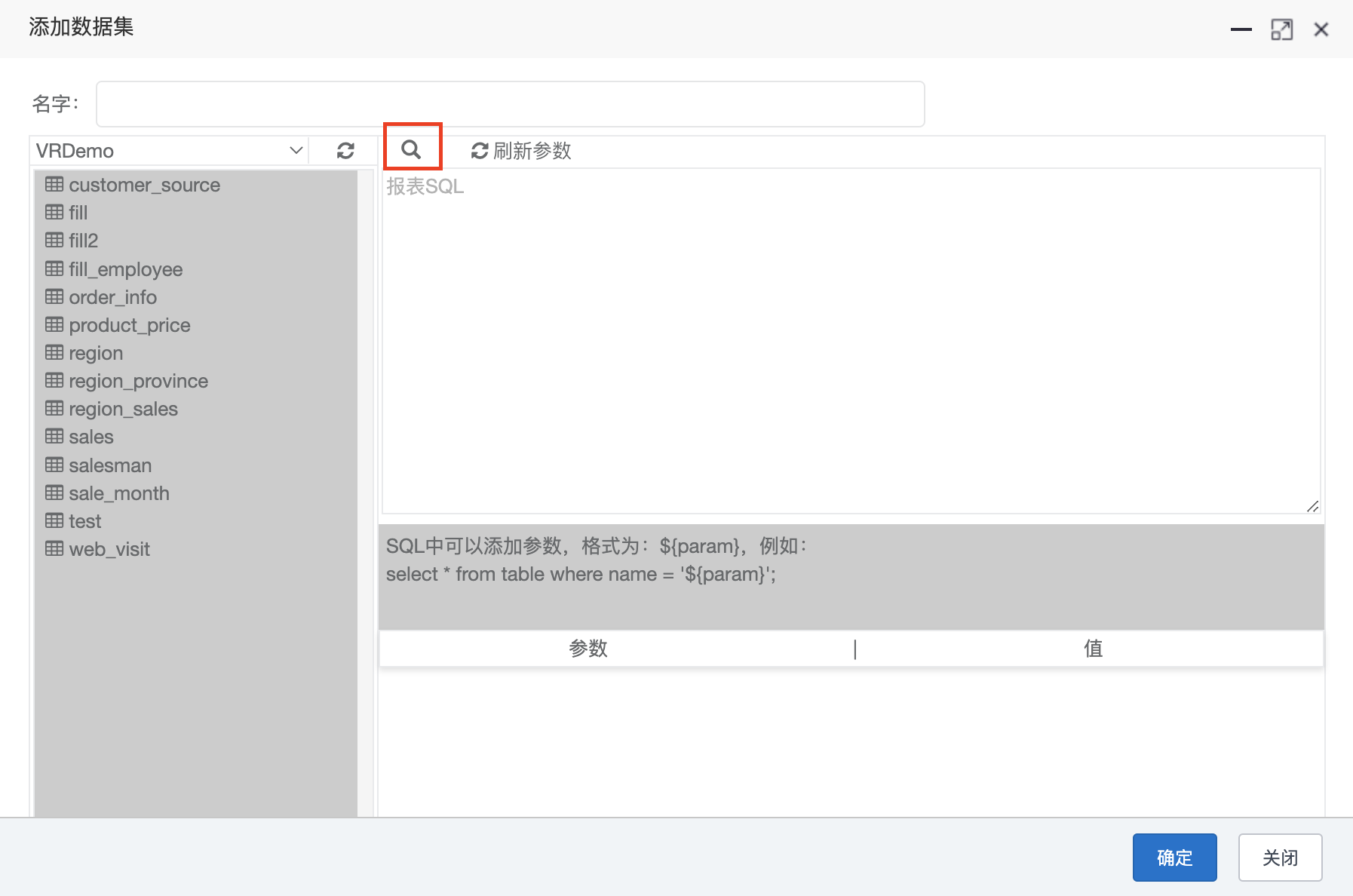 数据集查看