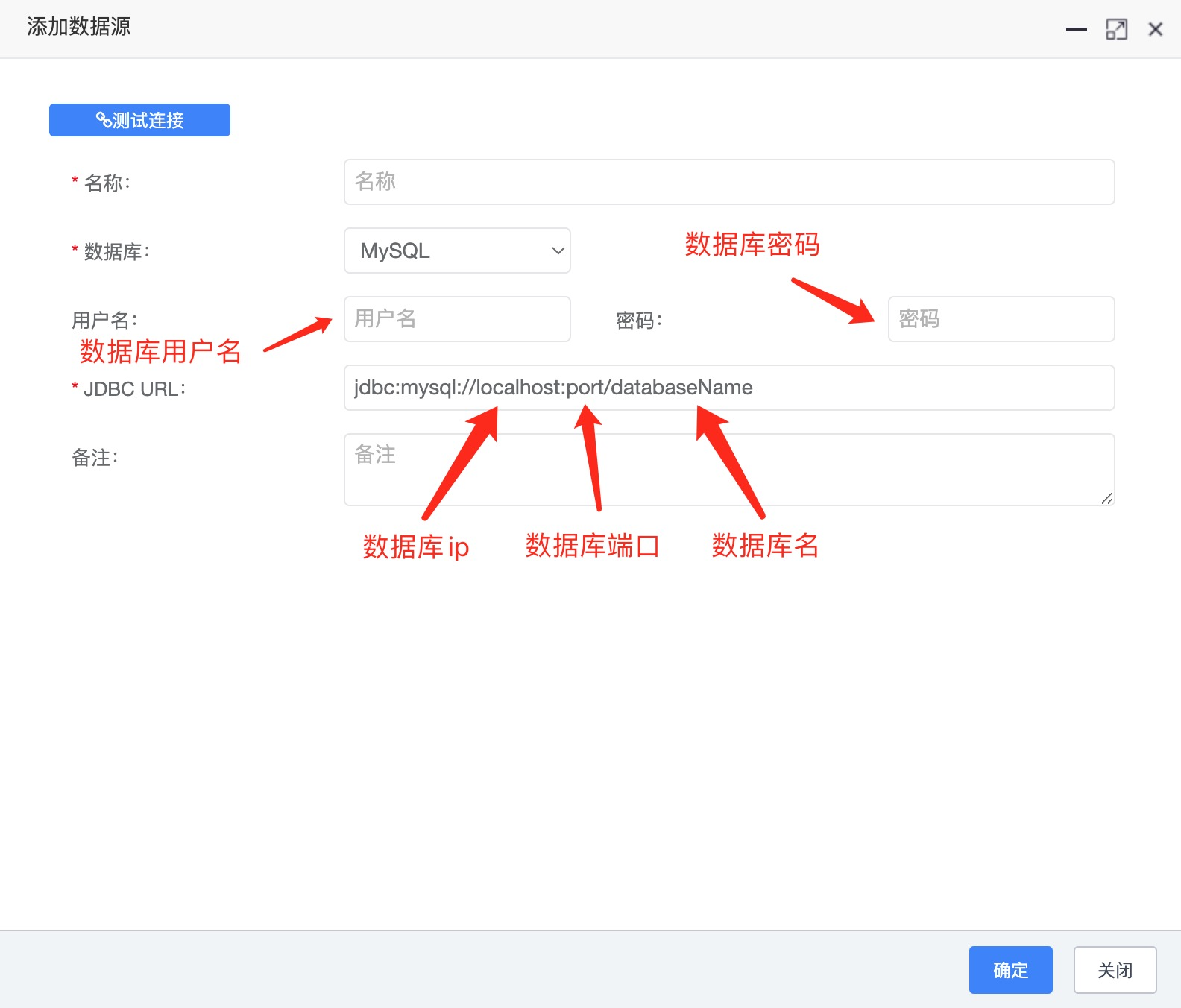 添加数据源