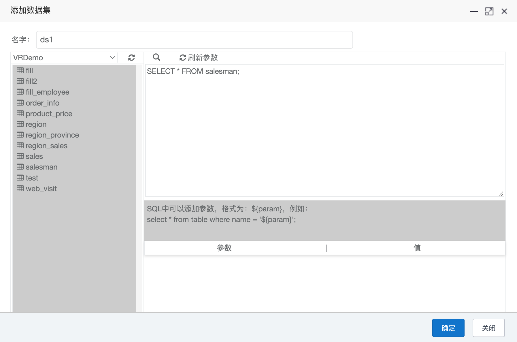 三元表达式添加数据集