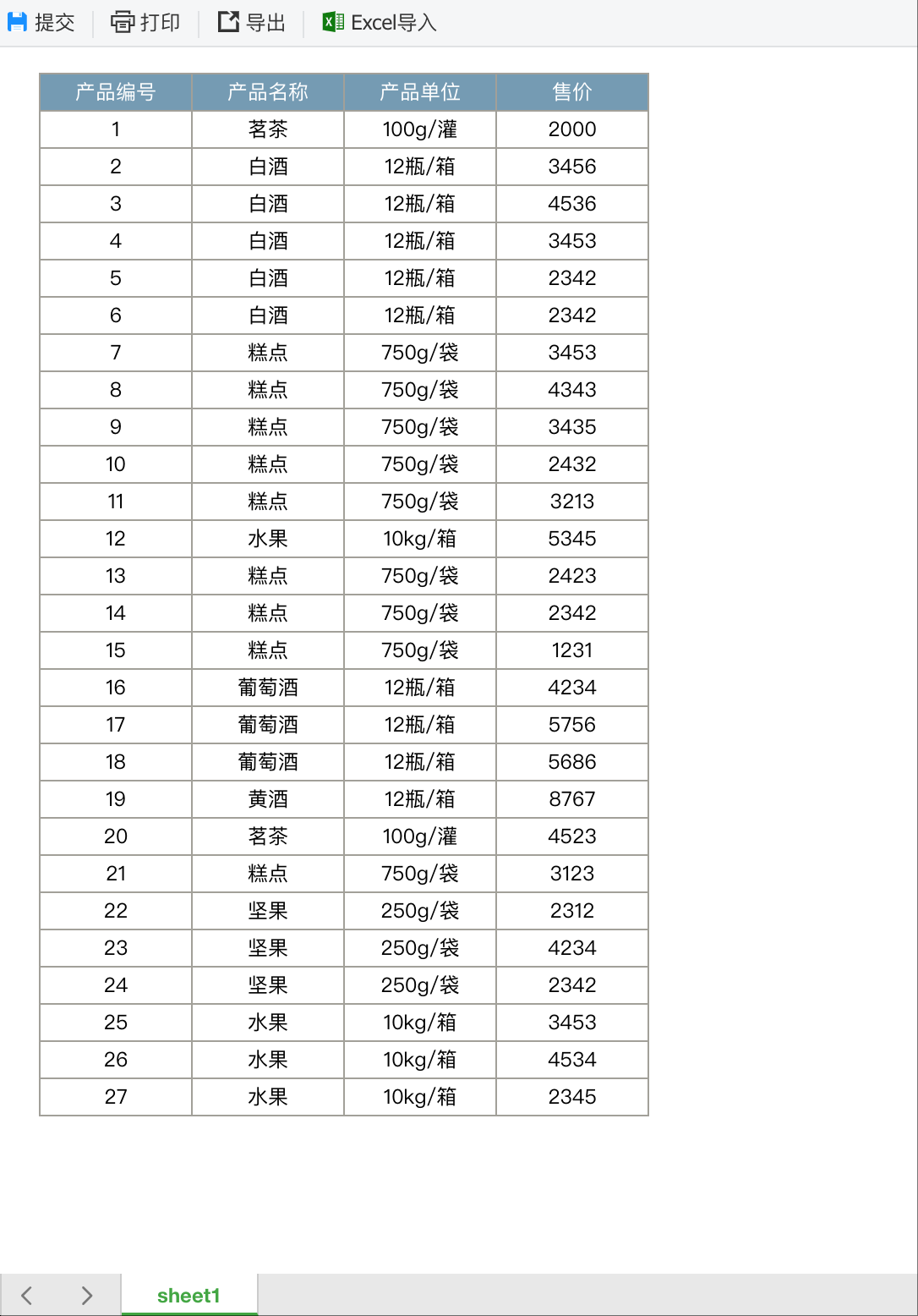 Excel纵向导入预览