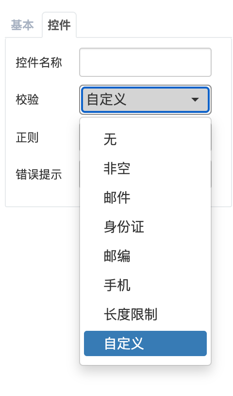 报表填报校验功能入口