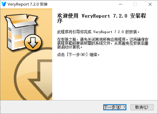 Windows下安装VeryReport