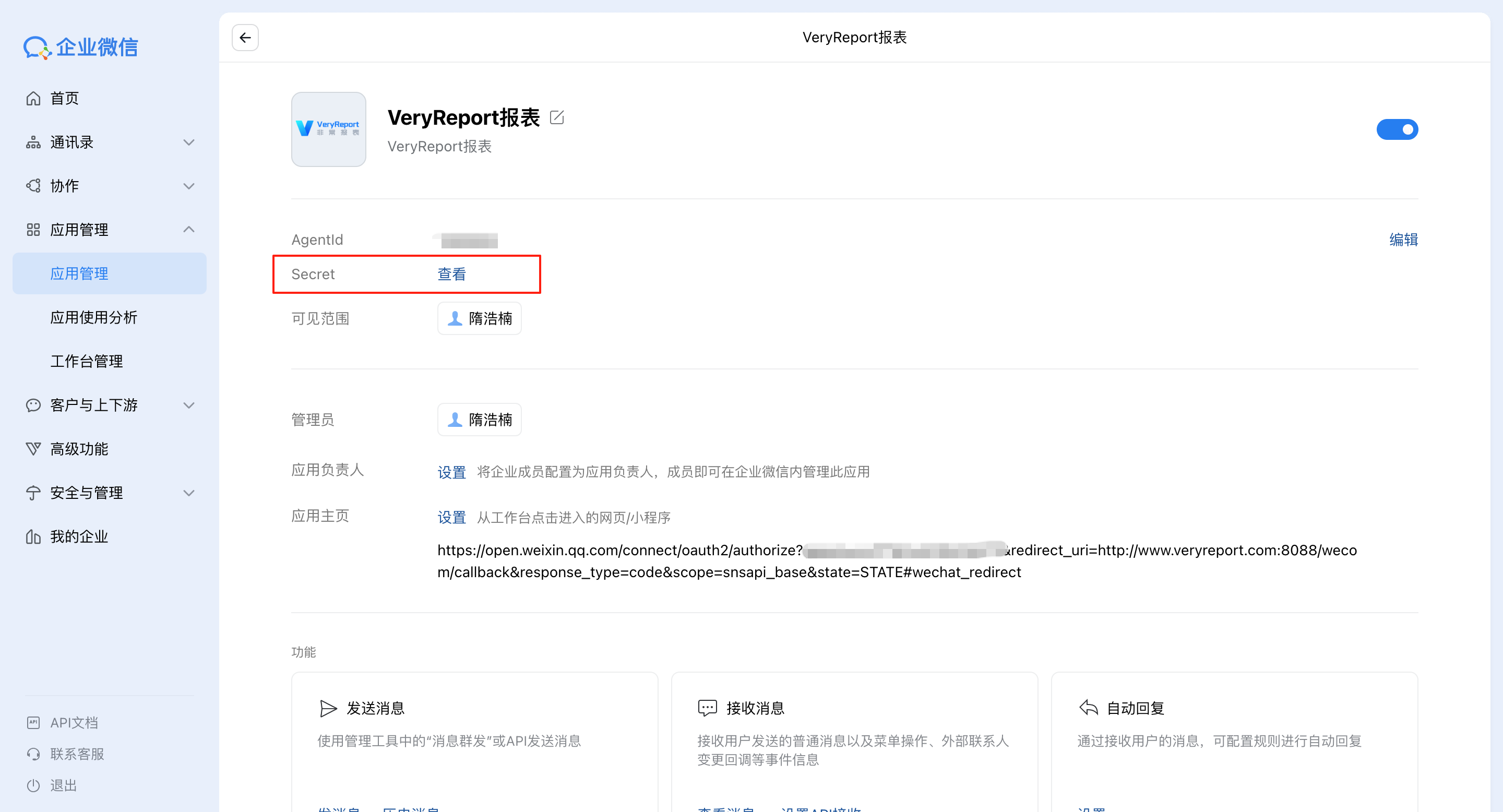 配置Secret