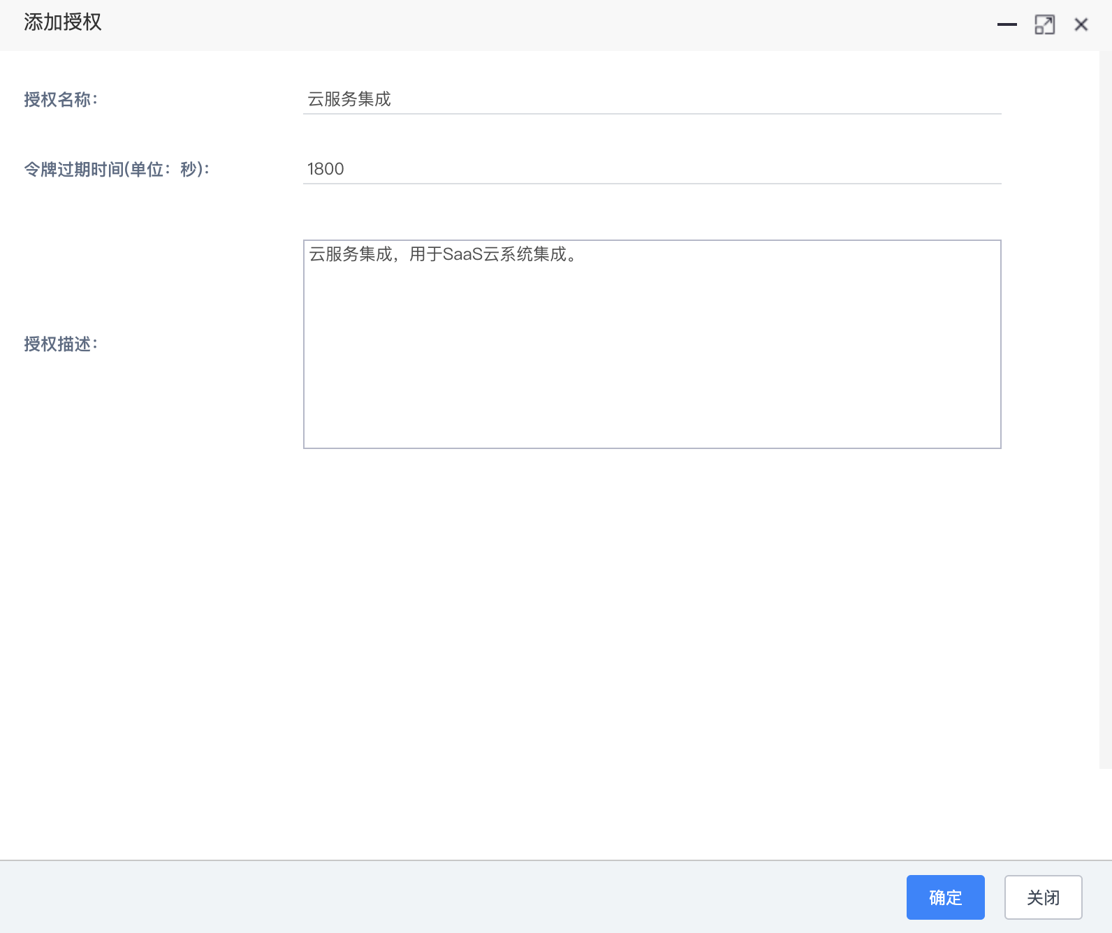 报表集成获取授权