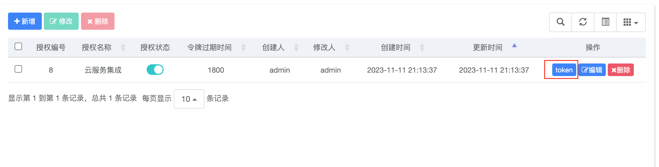 获取token按钮