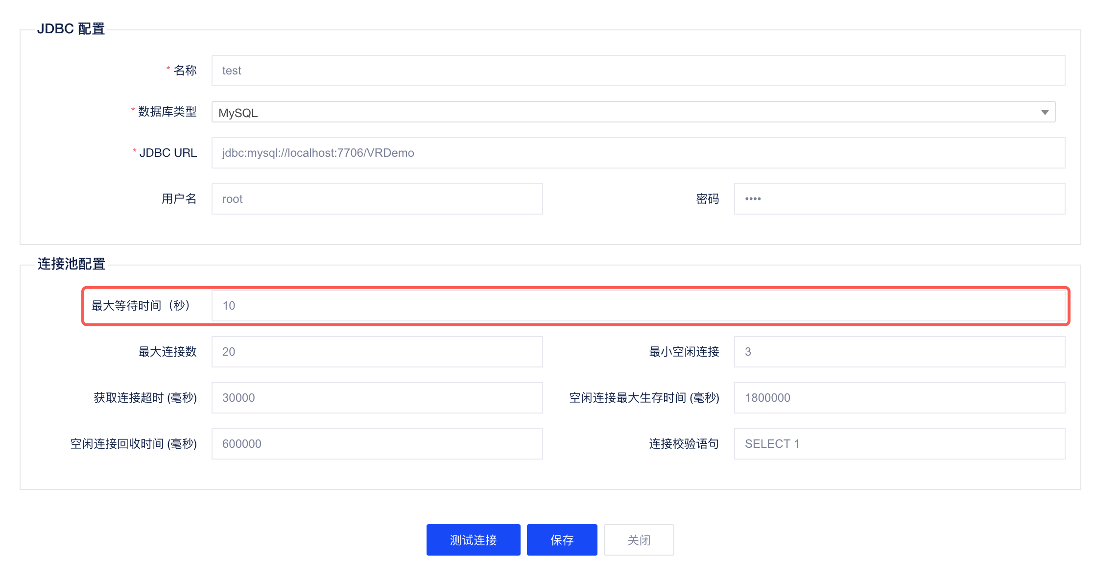 修改报表最大等待时间