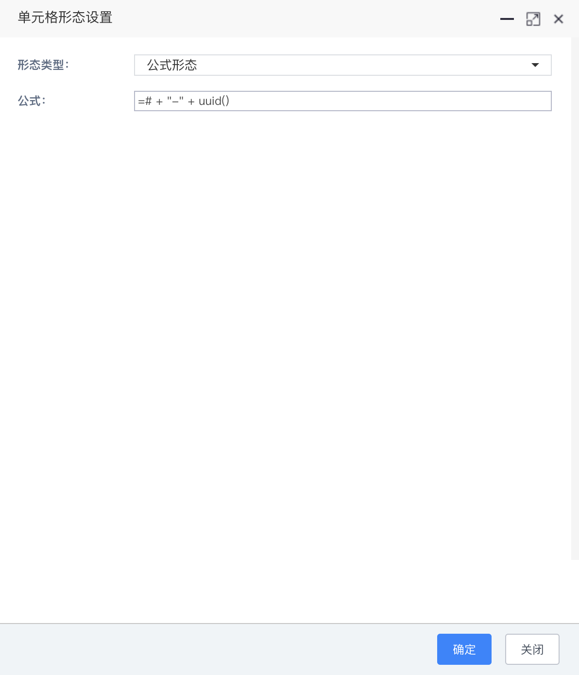 公式形态设置