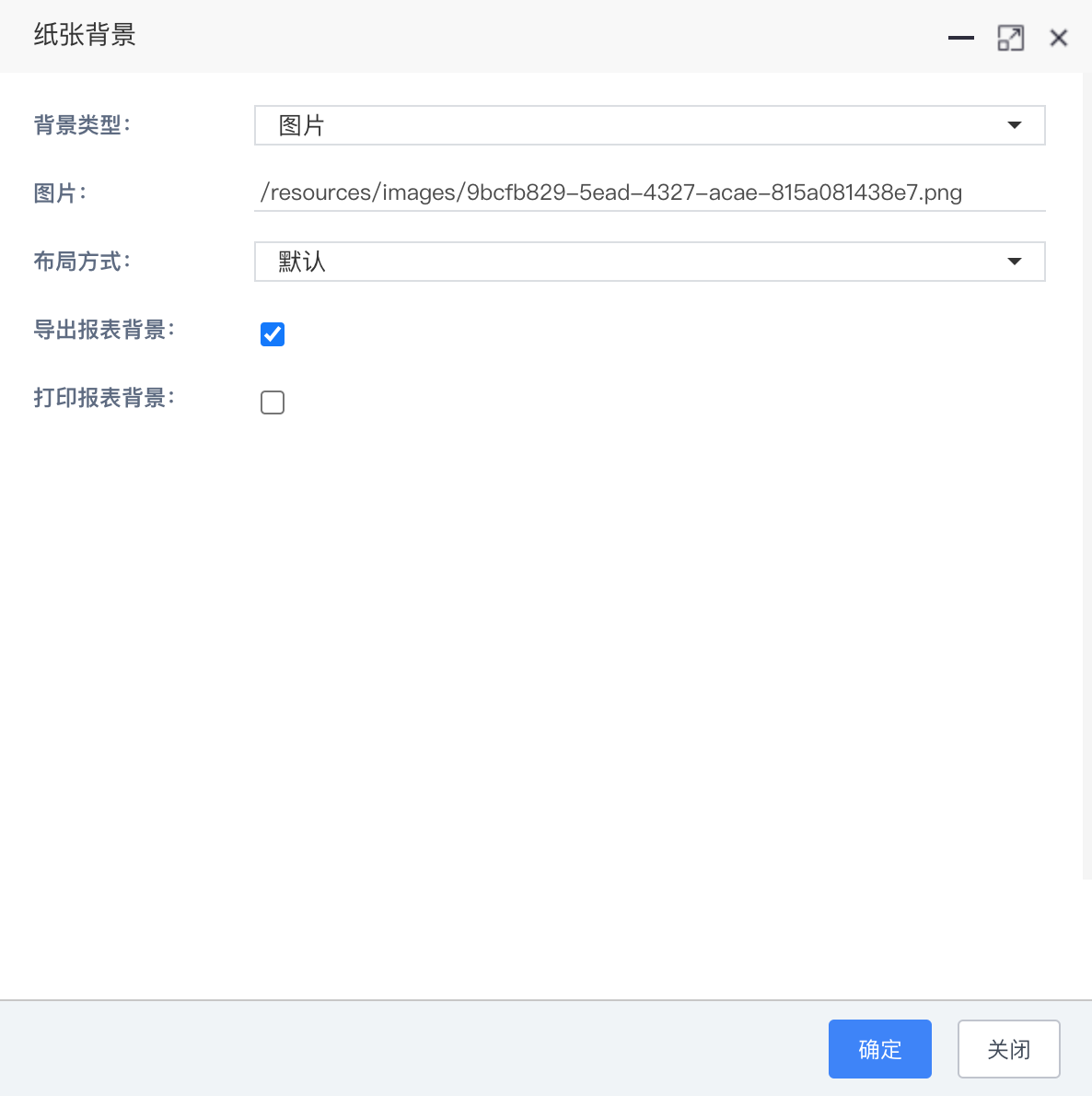 报表套打纸张背景