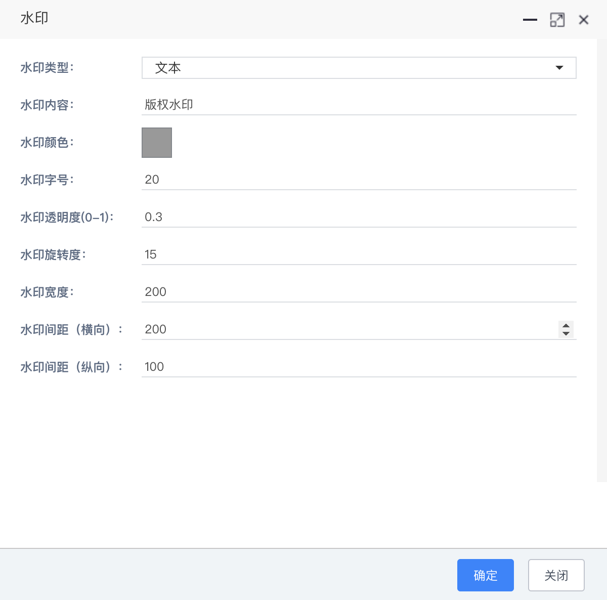 报表设置水印