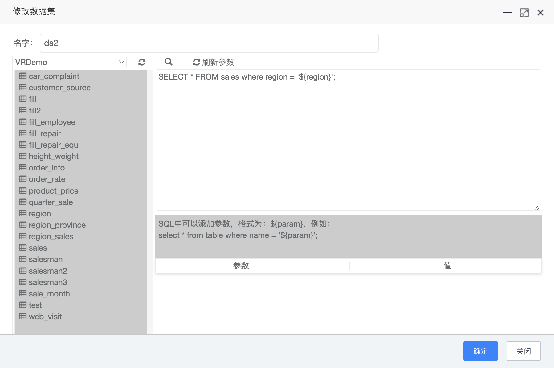 参数联动数据集2
