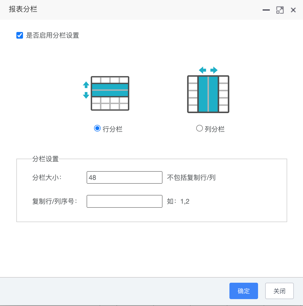 卡片分栏设置