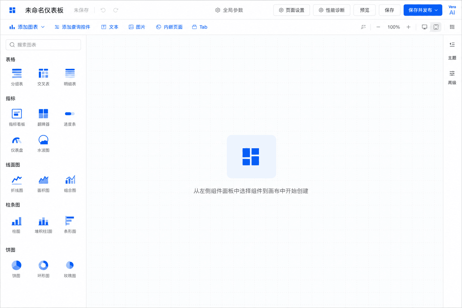 VeryReport BI 自助分析设计器，拖拽出图零代码