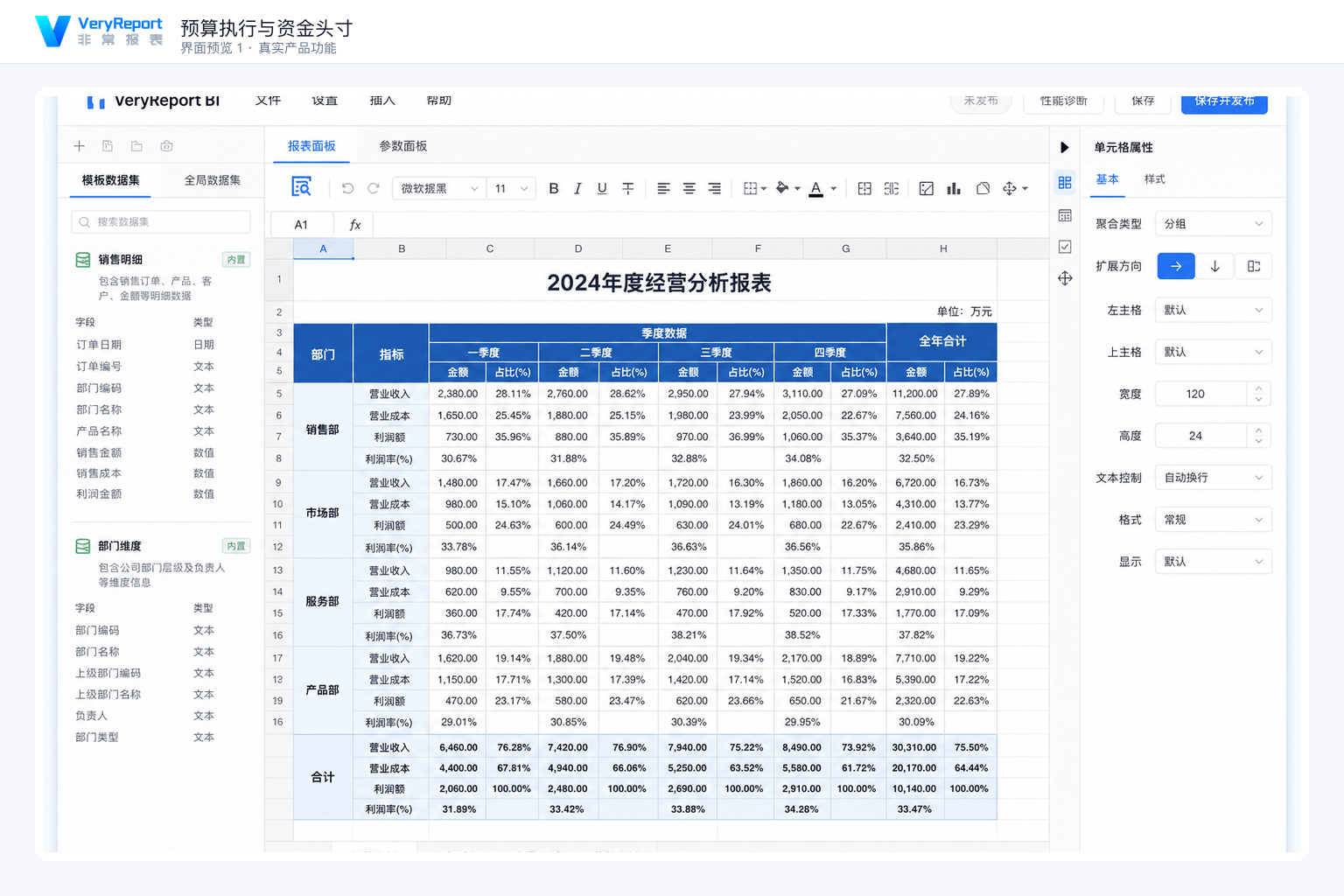 budget-fund 界面预览1
