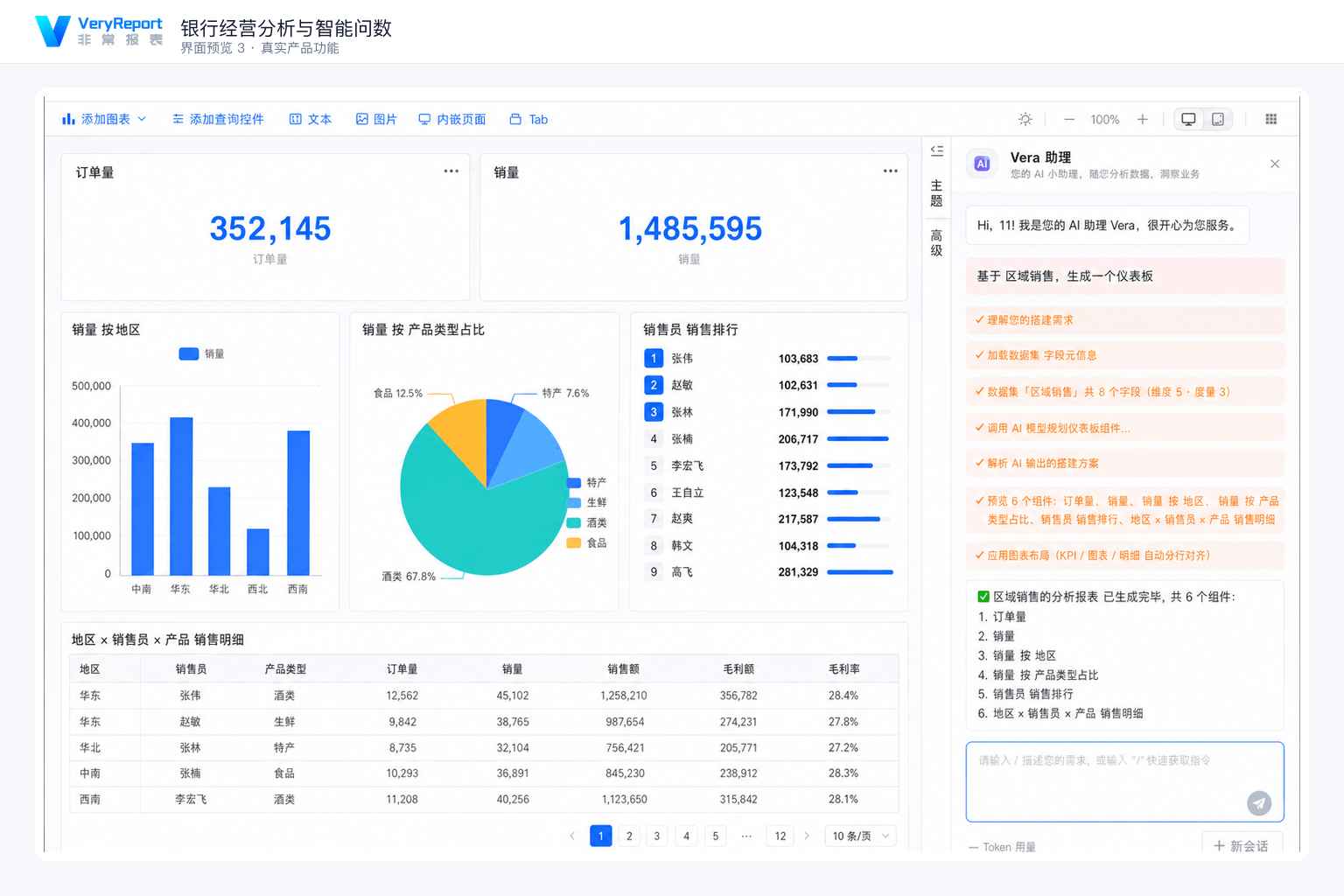 ops-analysis 界面预览3