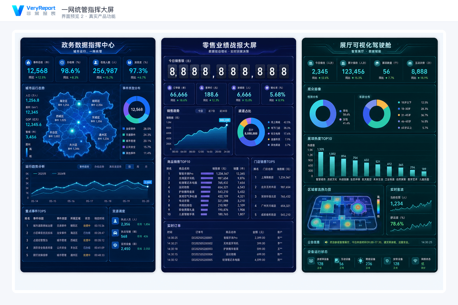 command 界面预览2