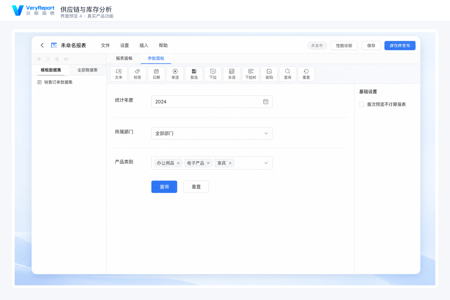 供应链库存分析：多仓对比