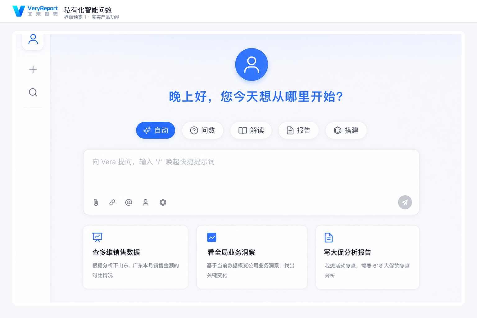 私有化智能问数：私有化部署